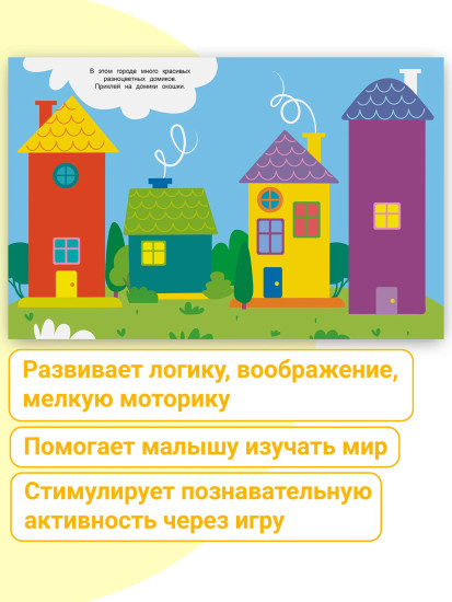 Овечка. Наклейки для наших малышей. Выпуск 10