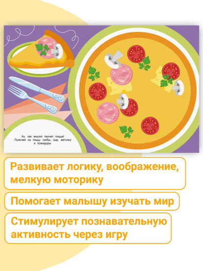 Курочка с цыплятами. Наклейки для наших малышей. Выпуск 16