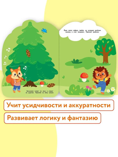 Домик-тыква. Наклейки для малышей
