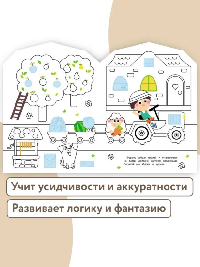 Ферма. Наклейки для малышей