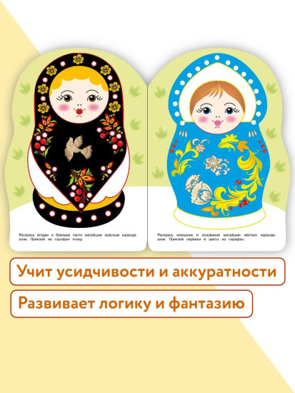Матрёшка-гжель. Наклейки матрёшки