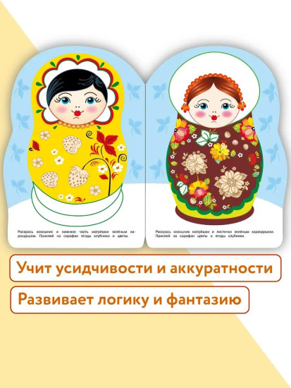 Матрёшка городец. Наклейки матрёшки