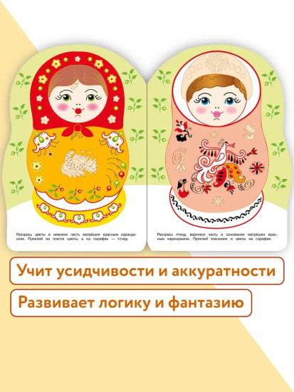 Матрёшка жостово. Наклейки матрёшки