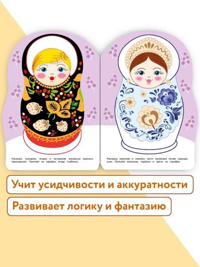 Матрёшка с ягодками. Наклейки матрёшки