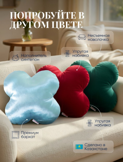 Подушка декоративная «Клевер»
