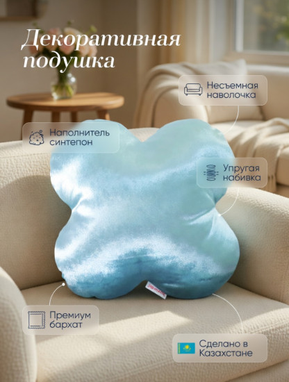 Подушка декоративная «Клевер»