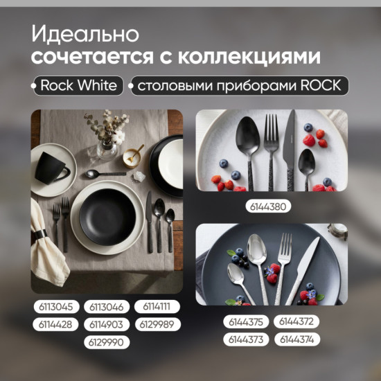 Тарелка обеденная Rock Black