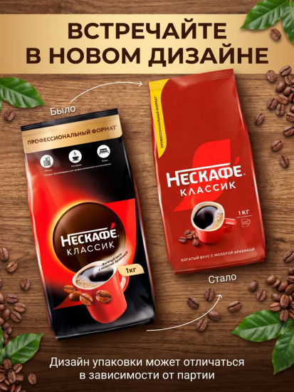 Кофе растворимый Nescafe Classic