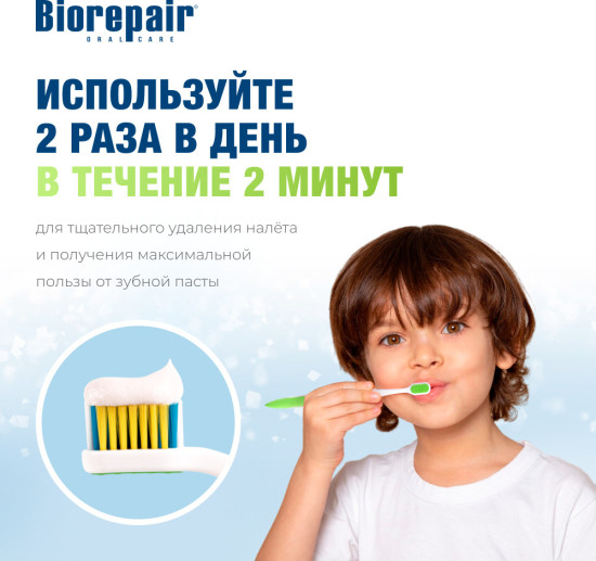 Зубная паста для детей Мята ( 6-12 лет)