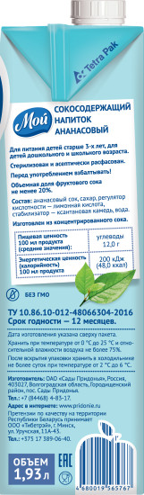 Нектар «Ананасовый»