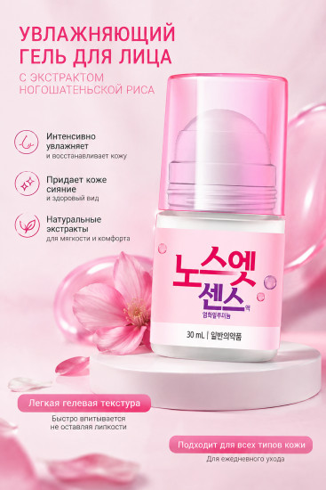 Дезодорант от излишней потливости для чувствительной кожи «Sense Solution Pink»