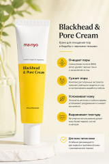 Кислотный крем против чёрных точек «Blackhead & Pore Cream» - Фото 1