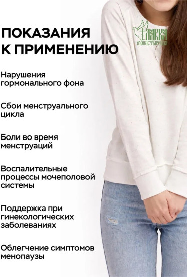 Эликсир Женское здоровье с клевером бобровой маткой и манжеткой, 200мл