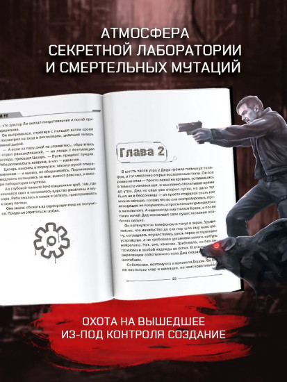 Кибер Ряба. Крах человечества