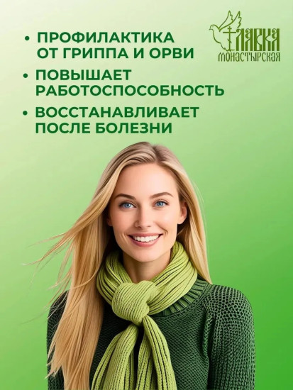 Эликсир имунный для укрепления здоровья, 200мл