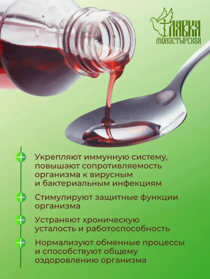 Эликсир имунный для укрепления здоровья, 200мл