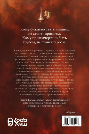 Лишенная судьбы. Книга 1