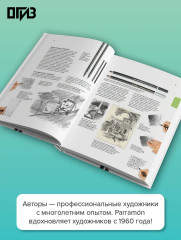 Архитектура для художников - Фото 3