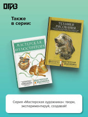 Архитектура для художников - Фото 4