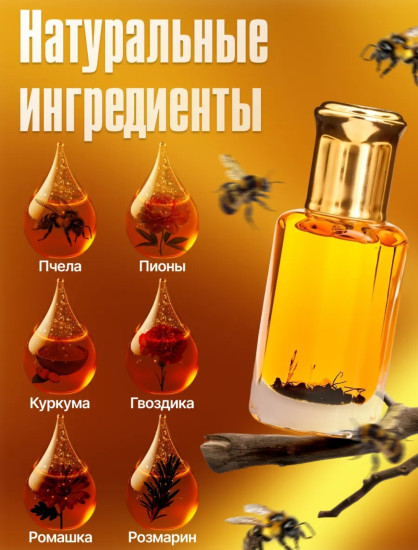 Бальзам «Жидкие иглы»
