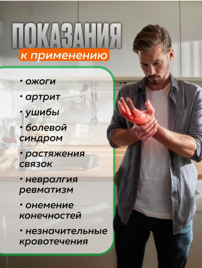 Бальзам болеутоляющий «Дымок Чуанье»