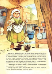 Комплект из восьми книг Пейшнс Джейн - Фото 9