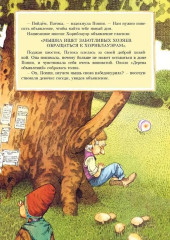Комплект из восьми книг Пейшнс Джейн - Фото 11
