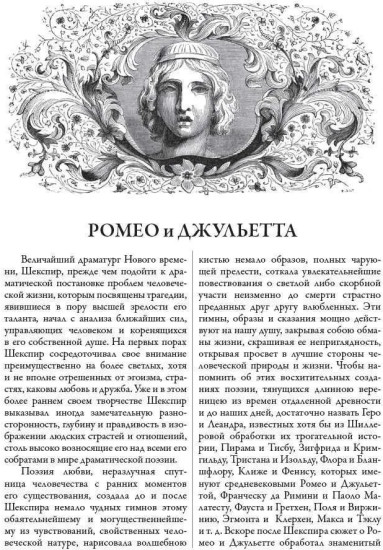 Полное собрание трагедий