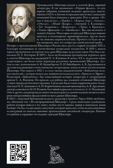 Полное собрание трагедий