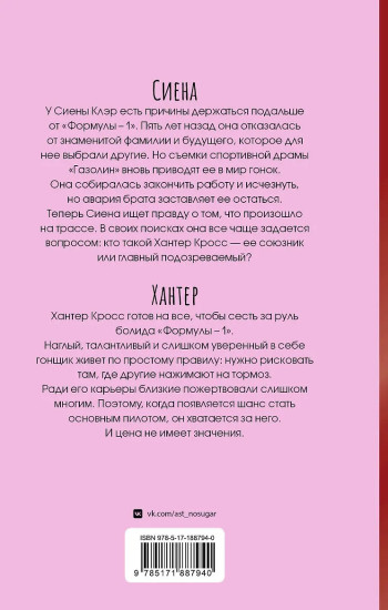 Газолин