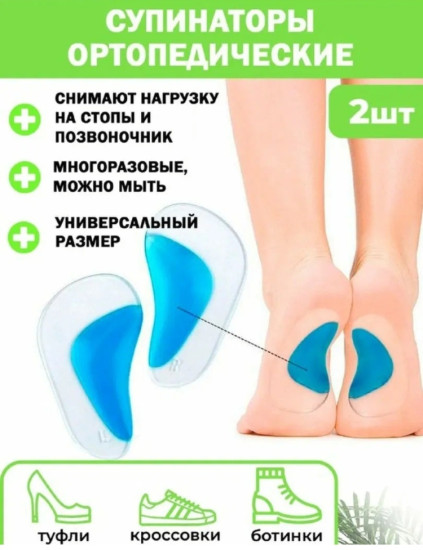 Ортопедические стельки GF66 размер универсальный 1 шт