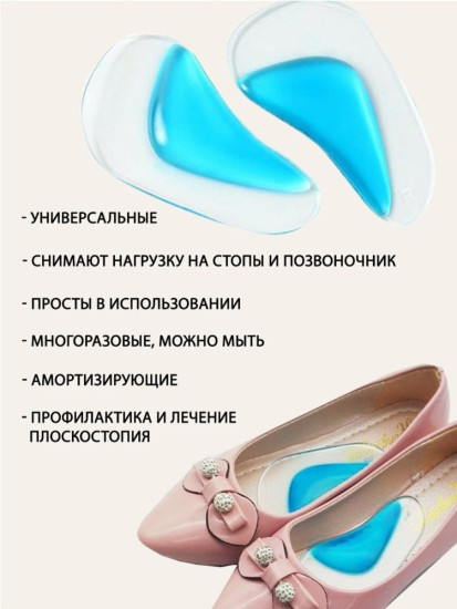 Ортопедические стельки GF66 размер универсальный 1 шт