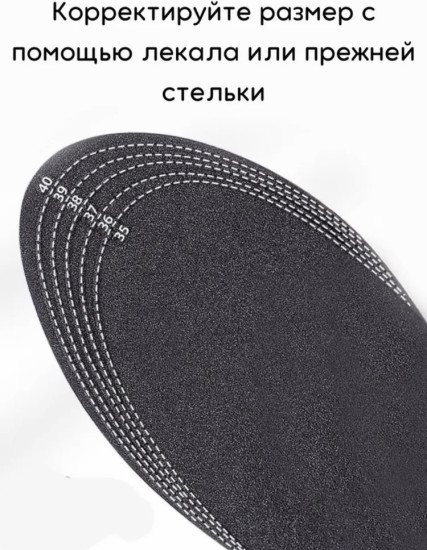 Bezhevi 35-40 ортопедические стельки 40