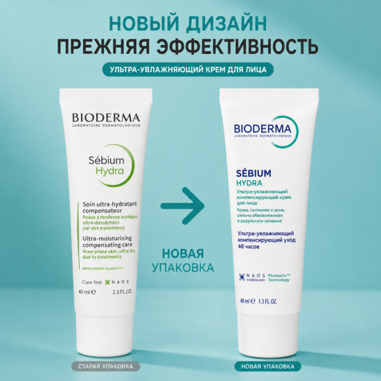 Крем для проблемной кожи «Sebium Hydra»