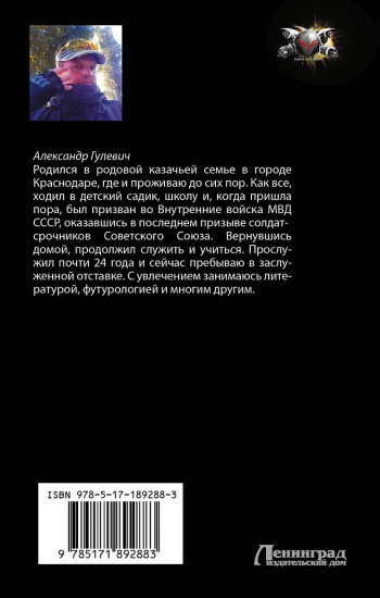 Оружейник
