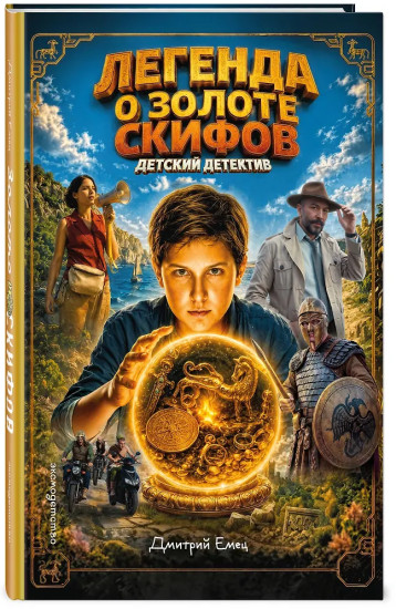 Золото скифов