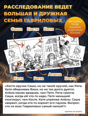 Золото скифов - Фото 4