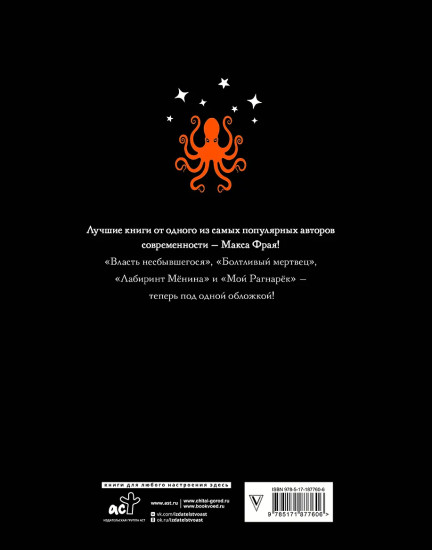 Лабиринты Ехо. Книга 2
