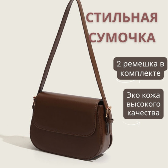 Сумка кросс-боди экокожа коричневый