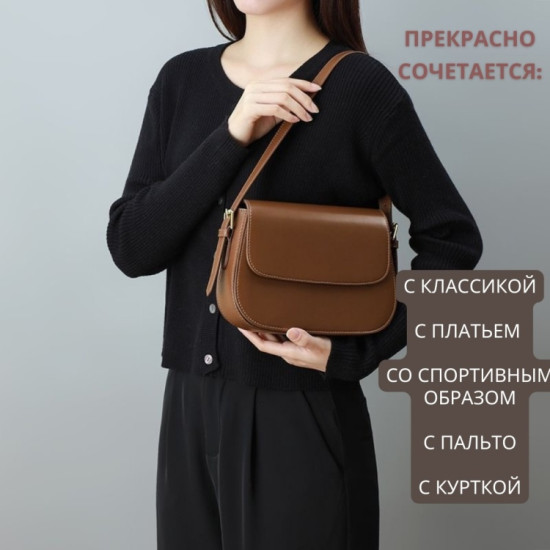 Сумка кросс-боди экокожа коричневый