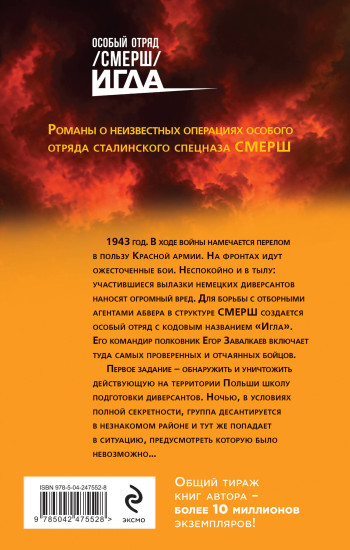 Волчьей тропой