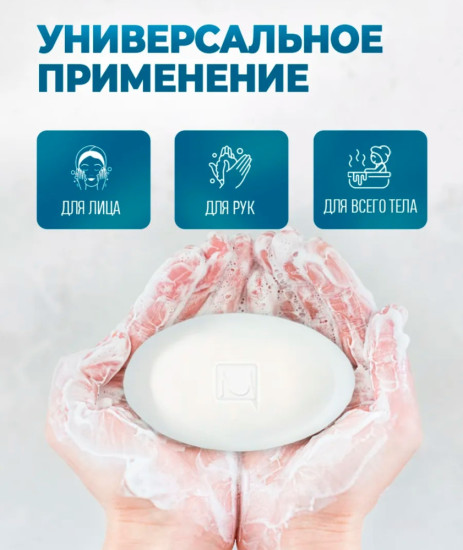 Мыло от демодекоза, прыщей, акне
