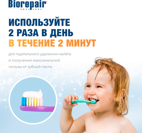 Зубная паста для детей Персик