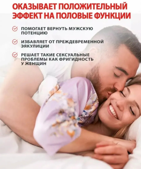 Эликсир «Король Кордицепс»