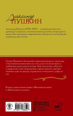 Сказки. Поэмы - Фото 1