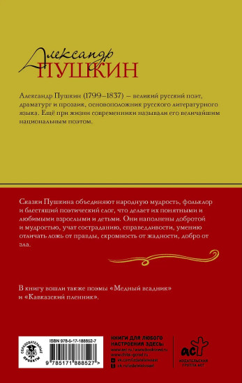 Сказки. Поэмы