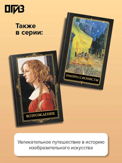 Мастера русского пейзажа., И.Шишкин, И.Левитан, А.Саврасов