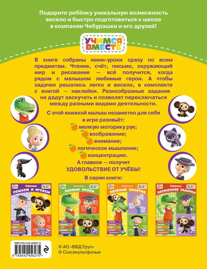 Первые уроки