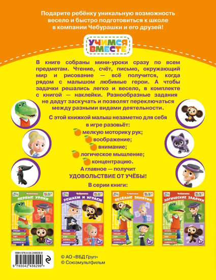 Весёлые занятия