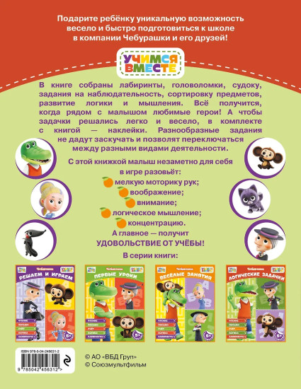 Логические задачки